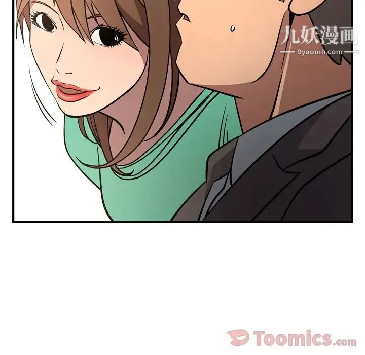 经纪人 第37话 第111页