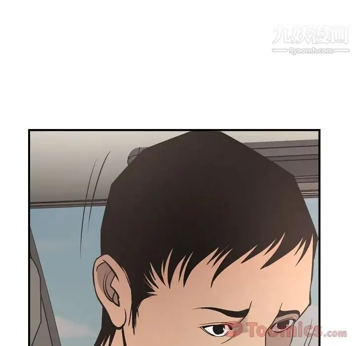 经纪人 第37话 第34页