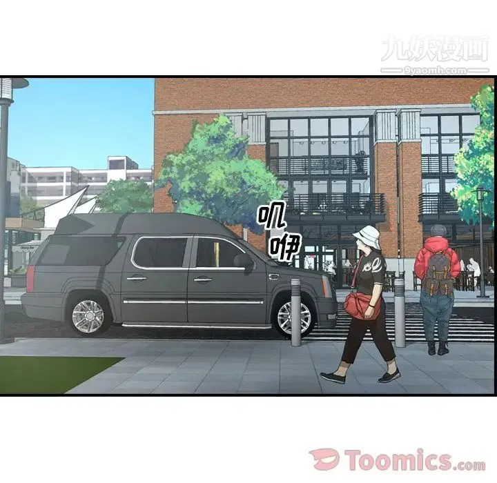 经纪人 第37话 第51页