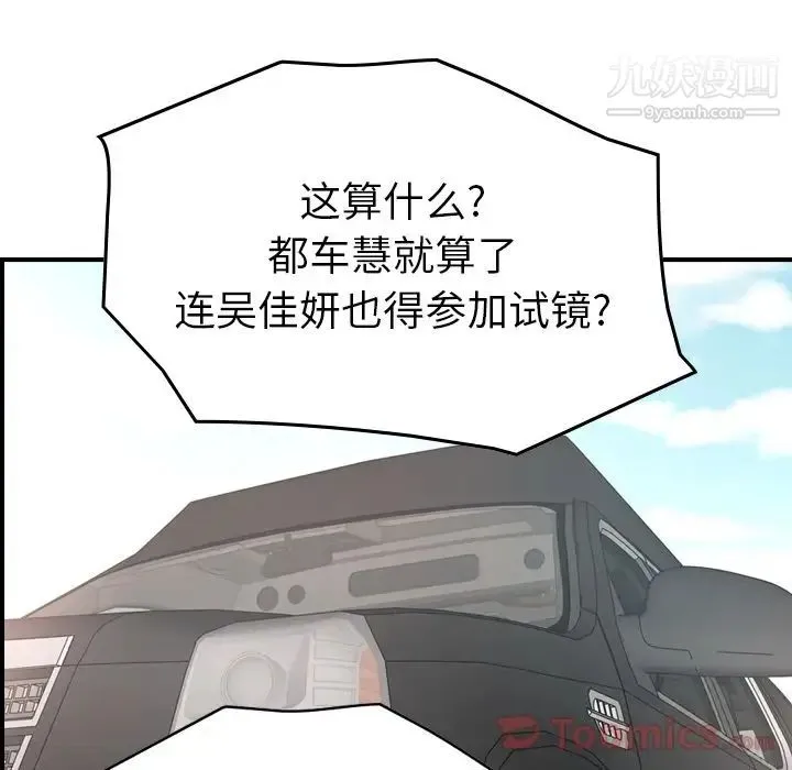 经纪人 第37话 第36页