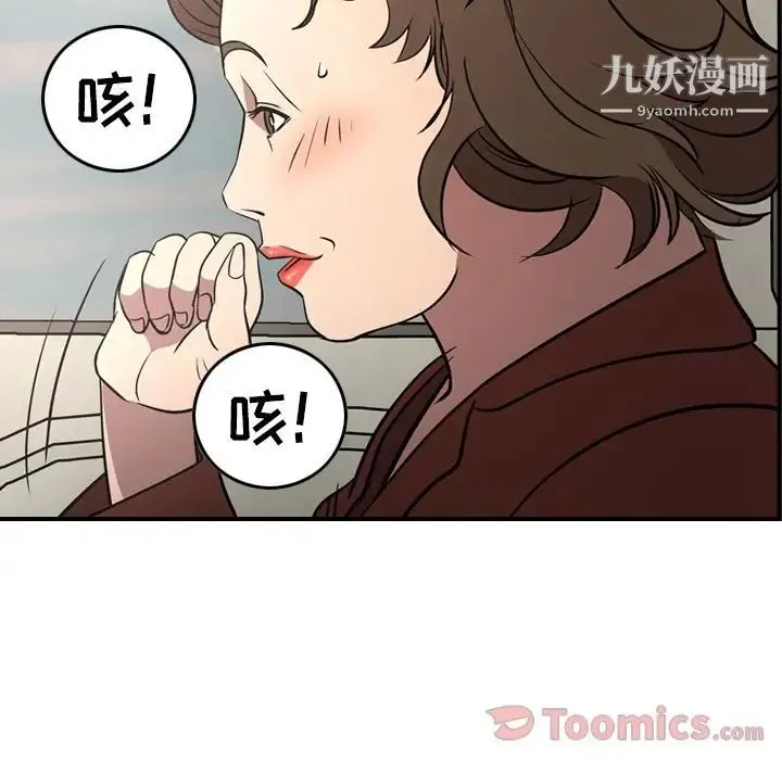 经纪人 第37话 第109页
