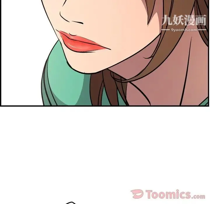 经纪人 第37话 第115页