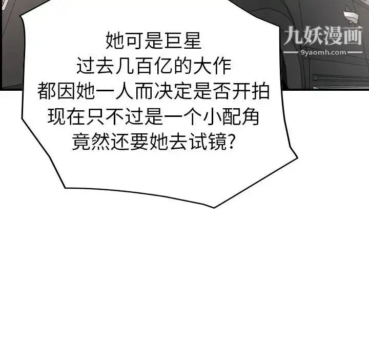 经纪人 第37话 第37页