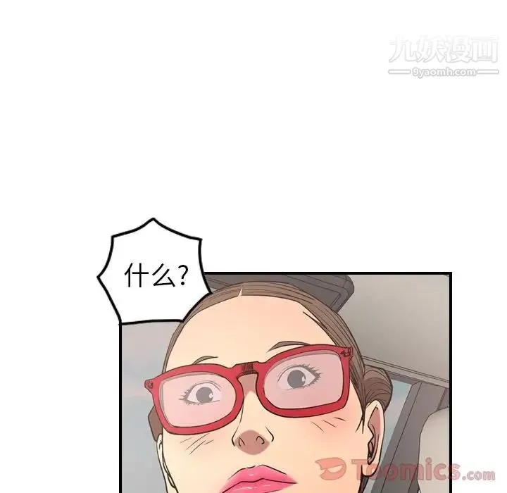 经纪人 第37话 第32页