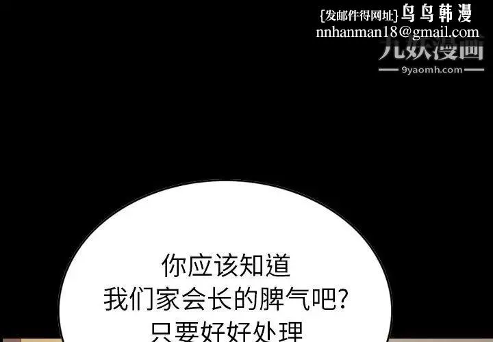 经纪人 第37话 第1页