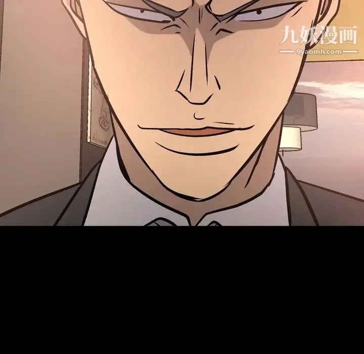 经纪人 第37话 第7页