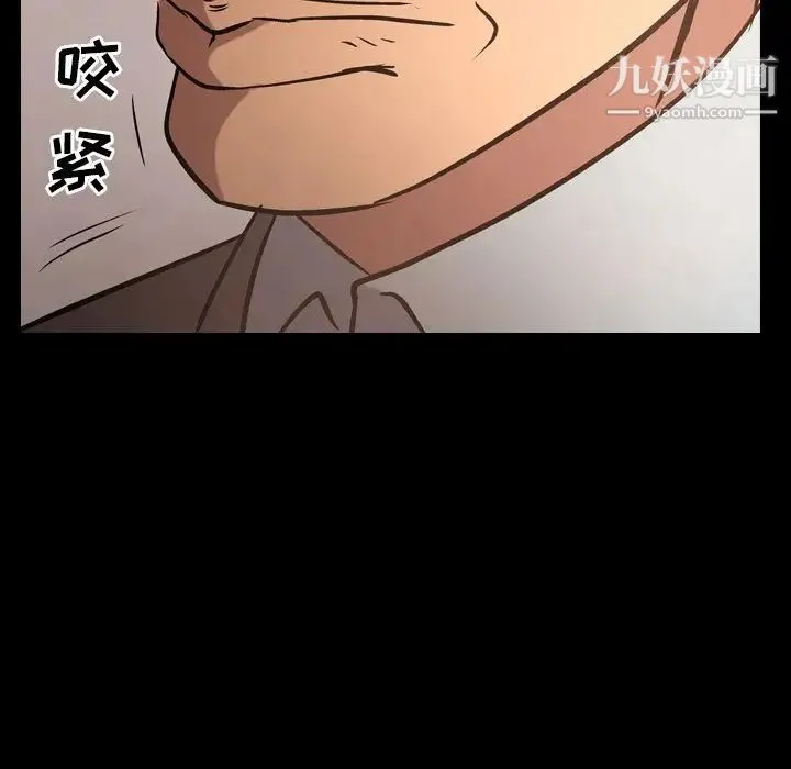 经纪人 第37话 第9页