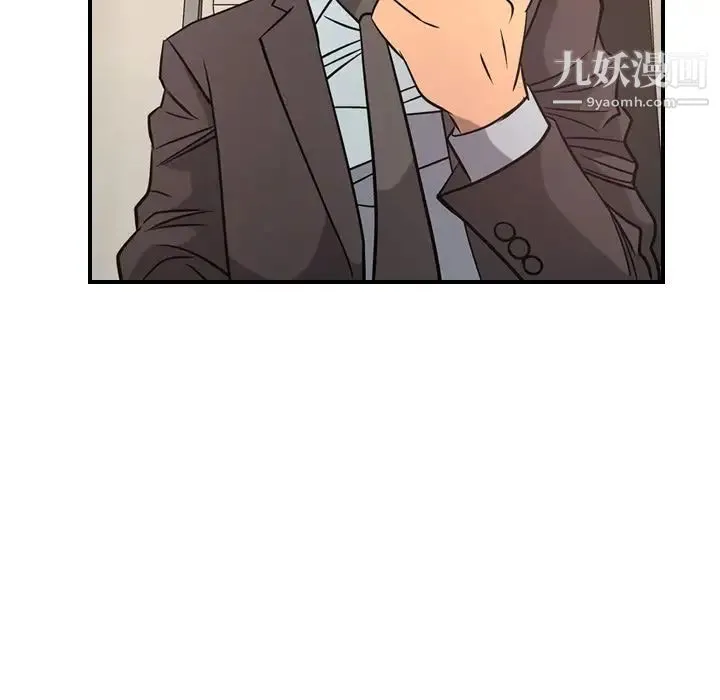经纪人 第37话 第20页