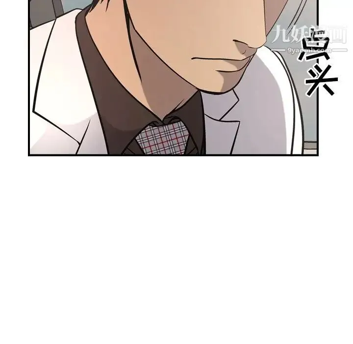 经纪人 第37话 第35页