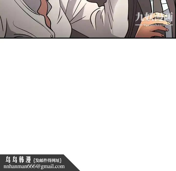 经纪人 第37话 第67页