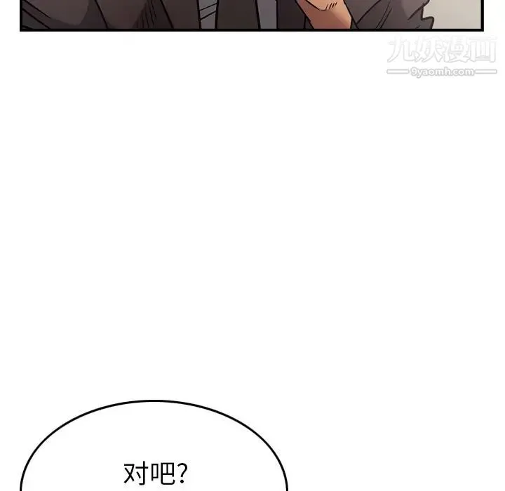 经纪人 第37话 第39页