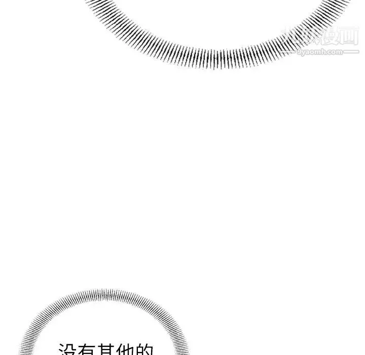 经纪人 第37话 第86页