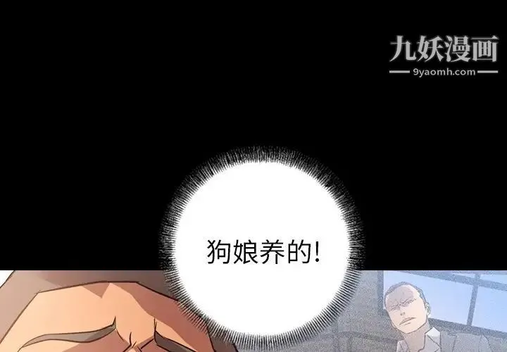 经纪人 第37话 第4页