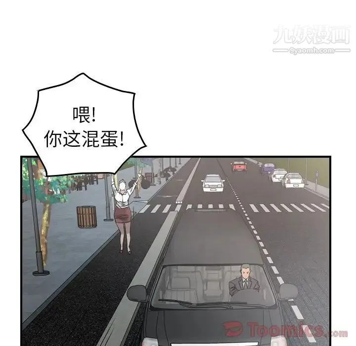 经纪人 第37话 第79页
