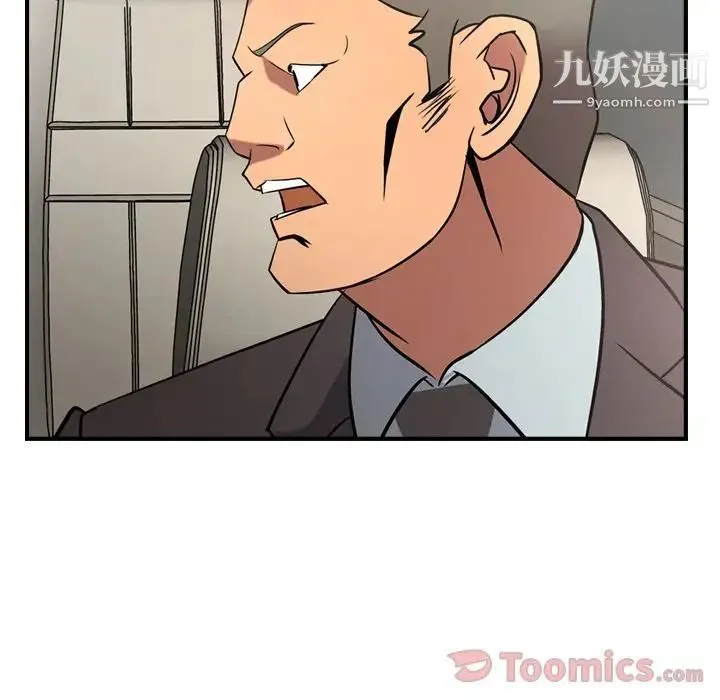 经纪人 第37话 第74页