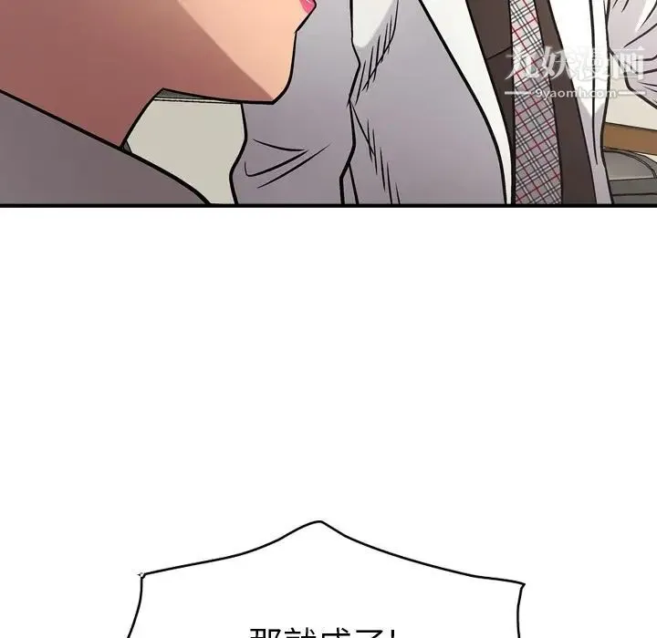 经纪人 第37话 第22页