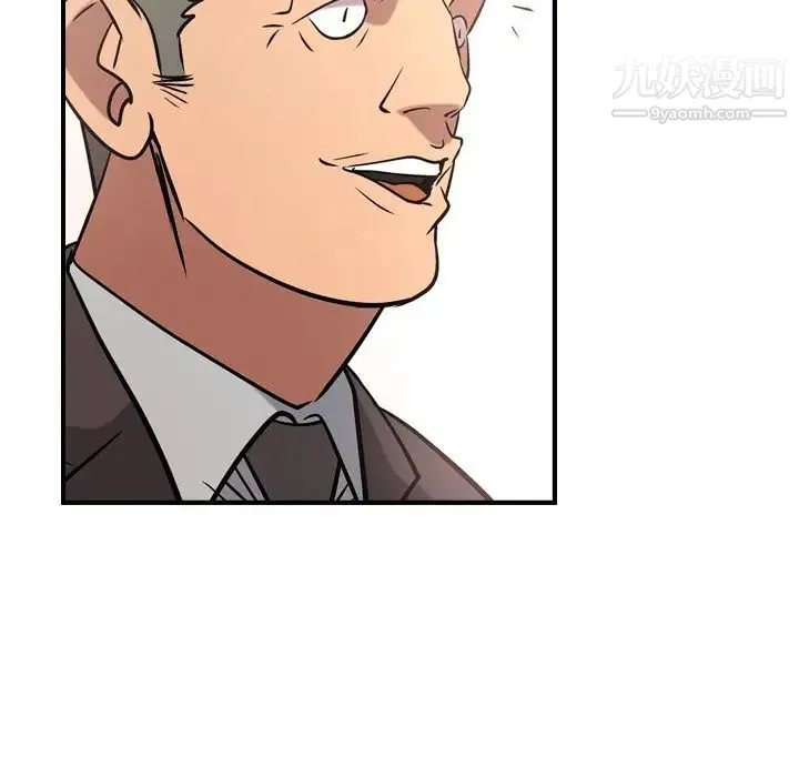 经纪人 第37话 第46页