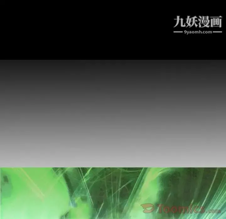 经纪人 第37话 第12页
