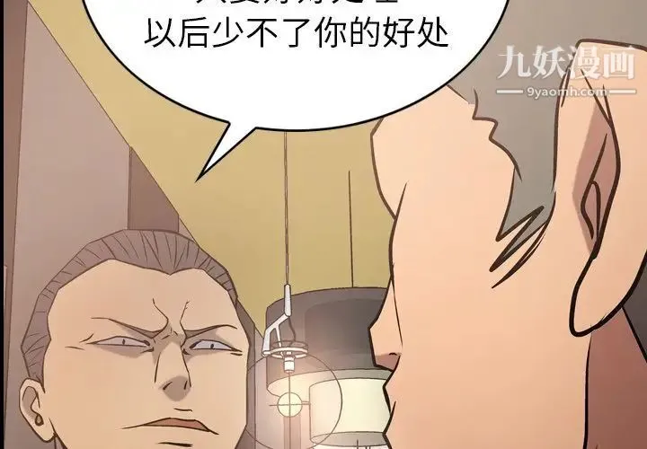 经纪人 第37话 第2页