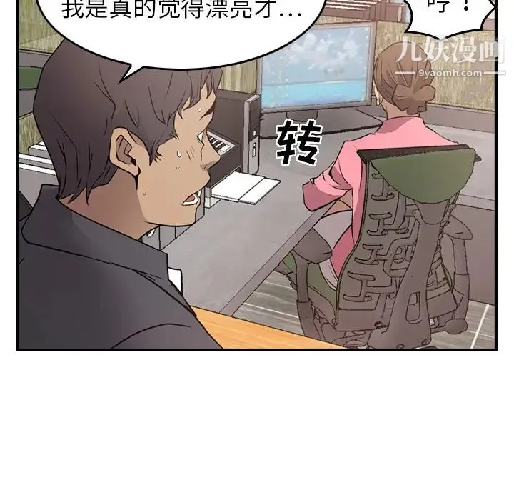 经纪人 第5话 第119页