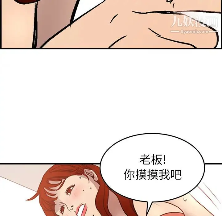 经纪人 第5话 第60页