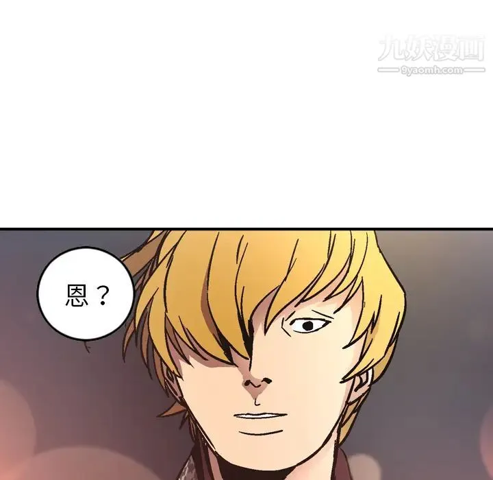 经纪人 第5话 第21页