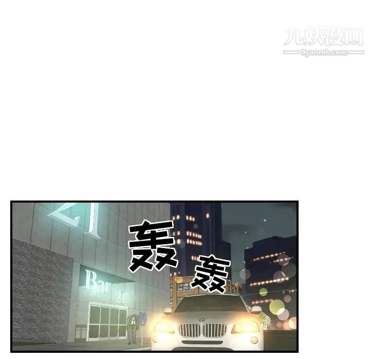经纪人 第5话 第16页