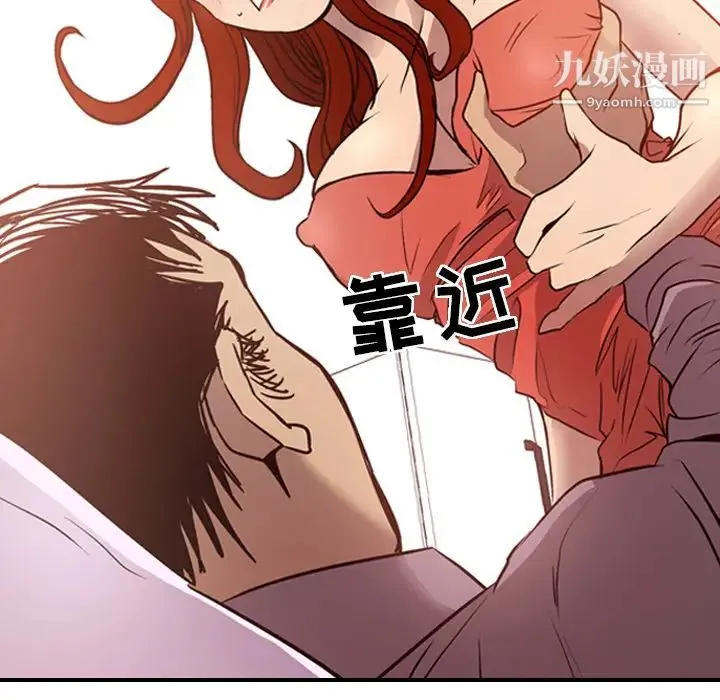 经纪人 第5话 第61页
