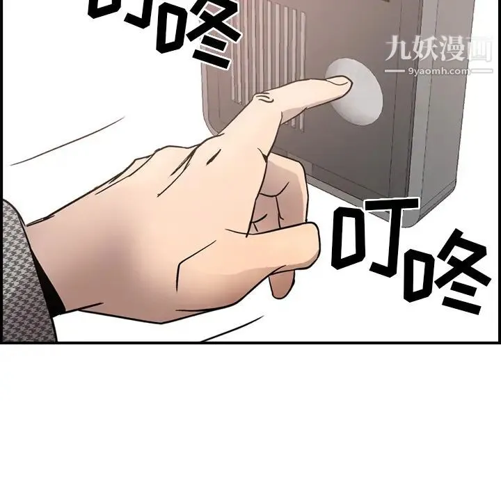 经纪人 第5话 第41页
