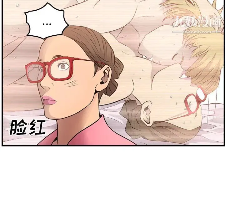 经纪人 第5话 第116页
