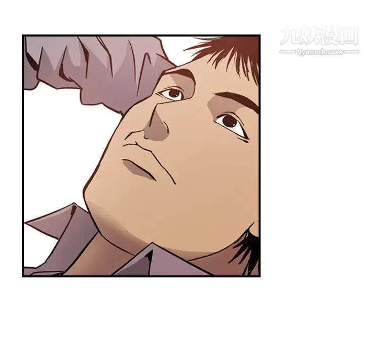 经纪人 第5话 第55页