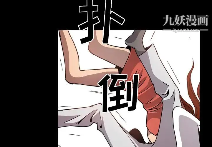 经纪人 第5话 第3页