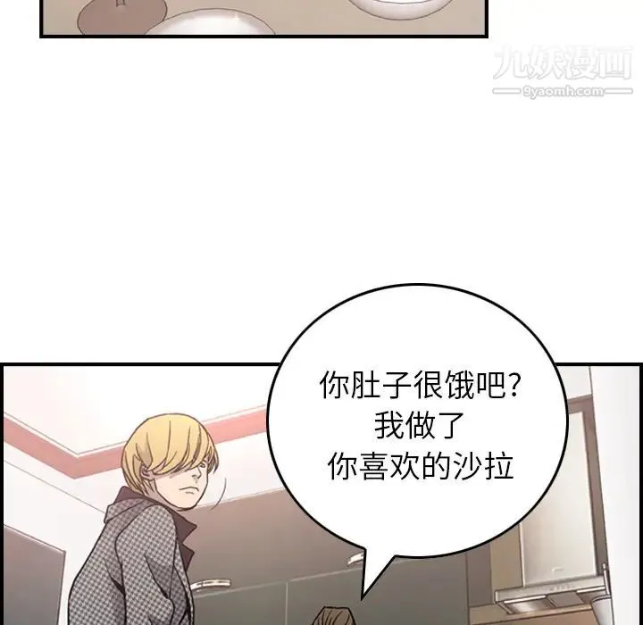 经纪人 第5话 第47页
