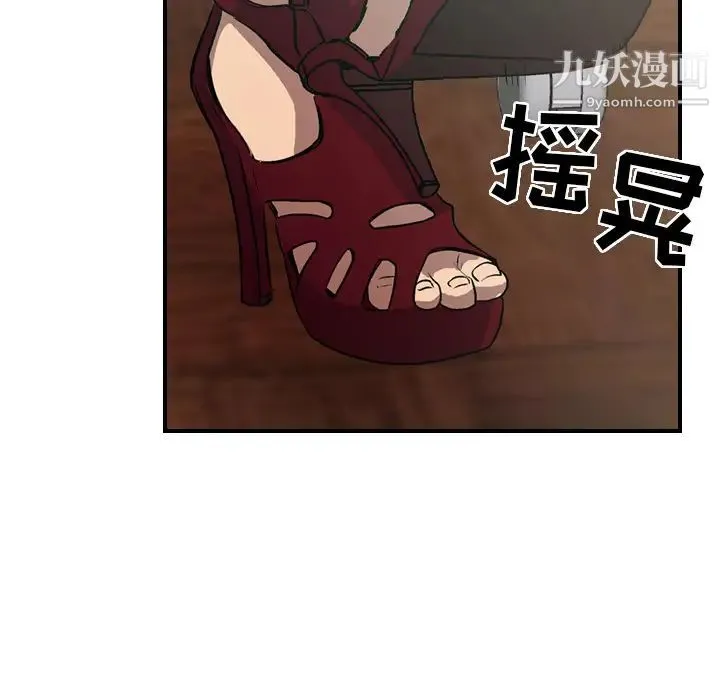 经纪人 第5话 第125页