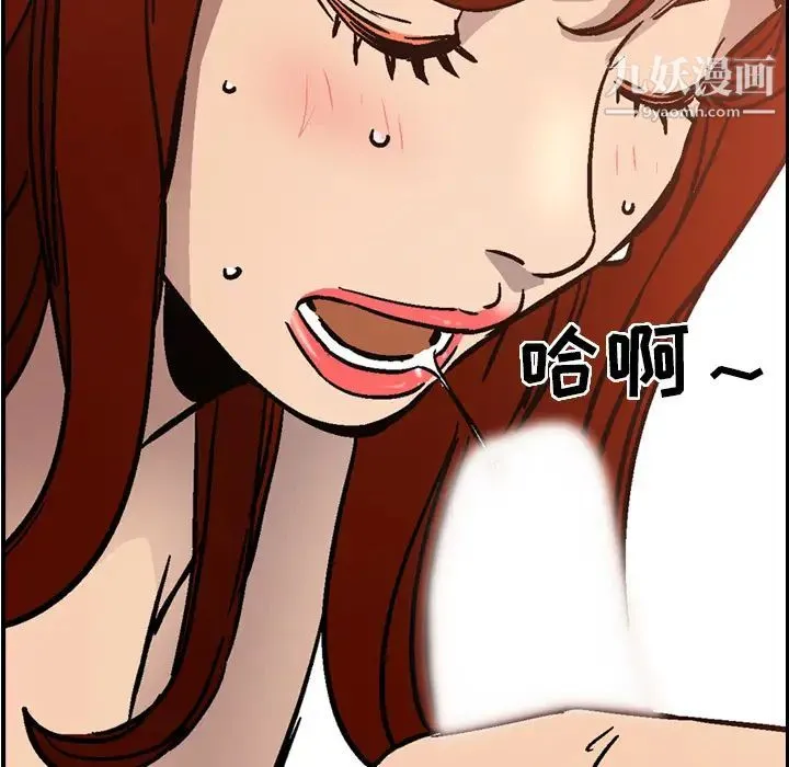 经纪人 第5话 第59页