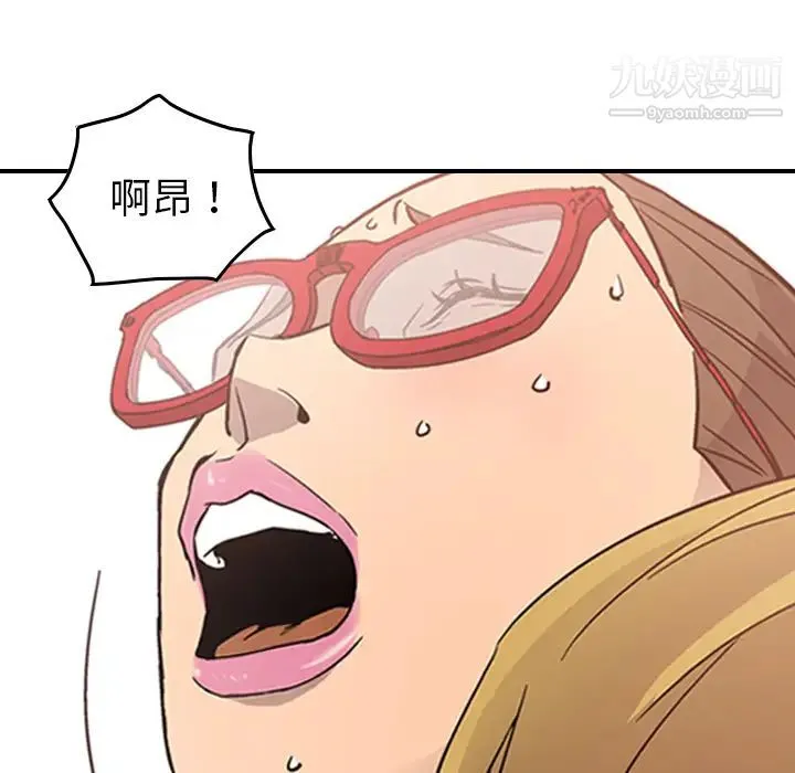 经纪人 第5话 第52页