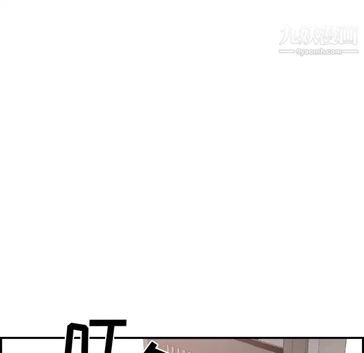 经纪人 第5话 第40页