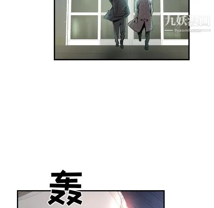 经纪人 第5话 第28页