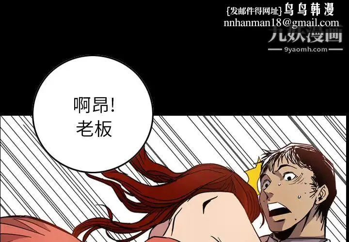经纪人 第5话 第1页