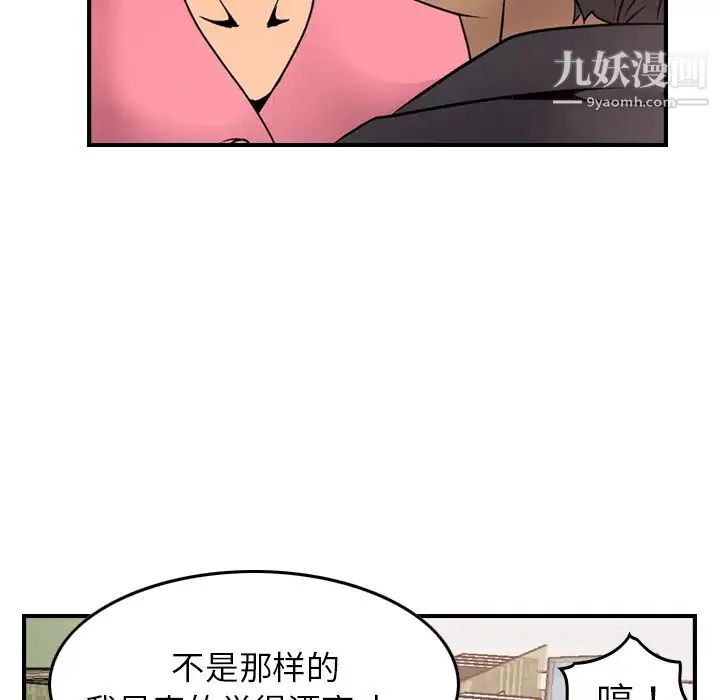 经纪人 第5话 第118页