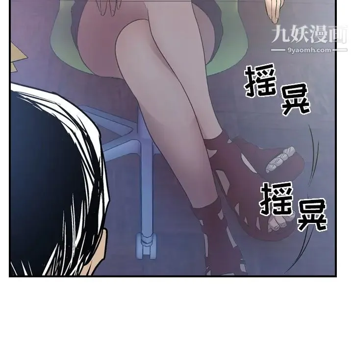经纪人 第5话 第127页