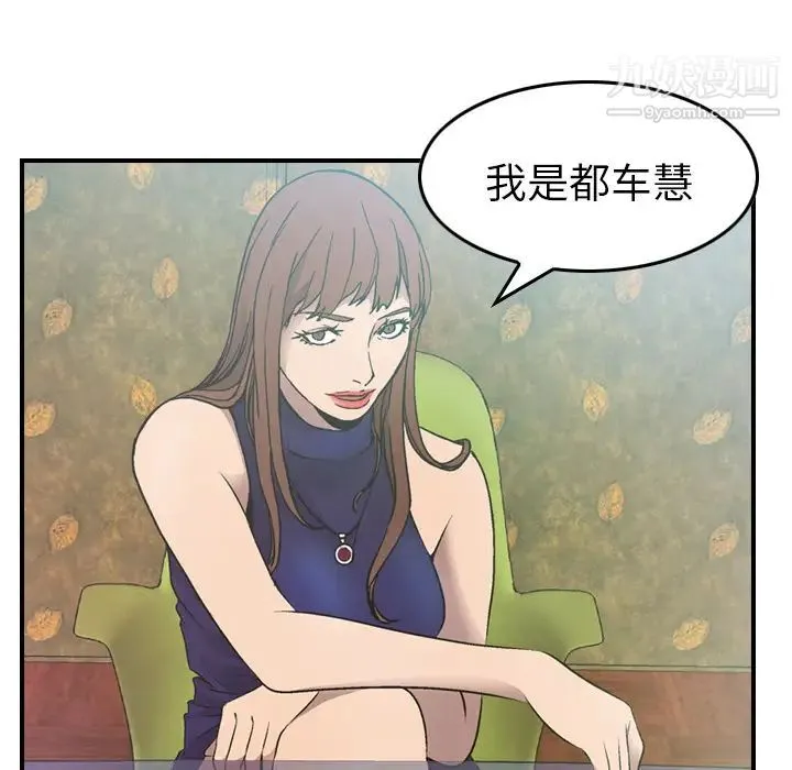 经纪人 第5话 第126页