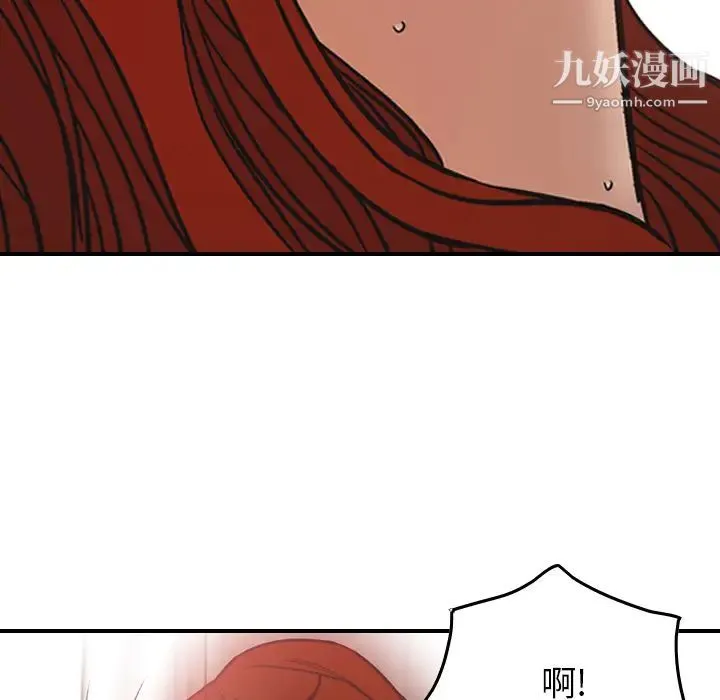经纪人 第5话 第65页