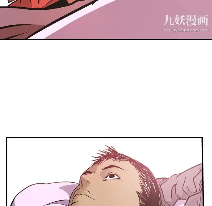 经纪人 第5话 第70页