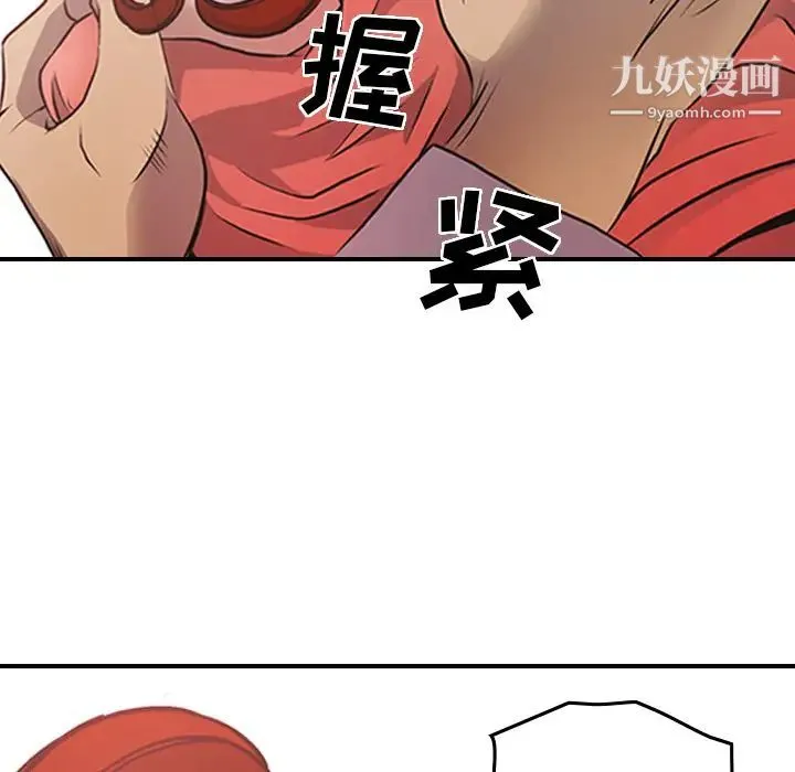 经纪人 第5话 第63页