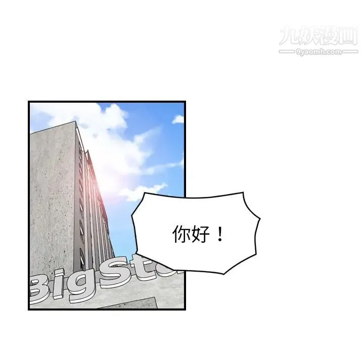 经纪人 第5话 第110页
