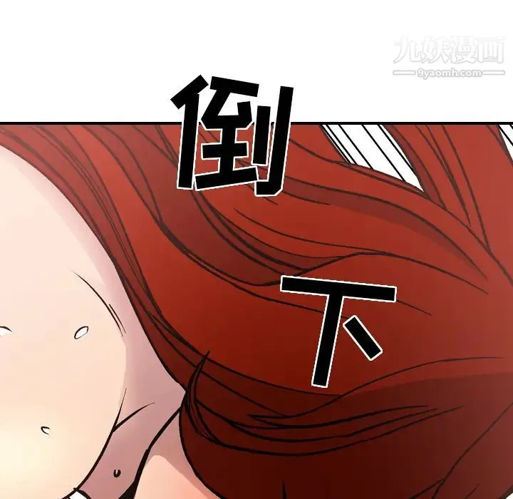经纪人 第5话 第81页