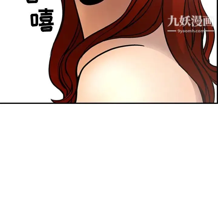 经纪人 第5话 第107页