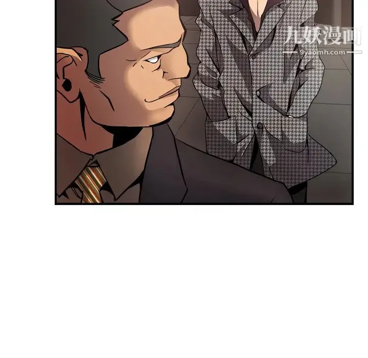 经纪人 第5话 第19页