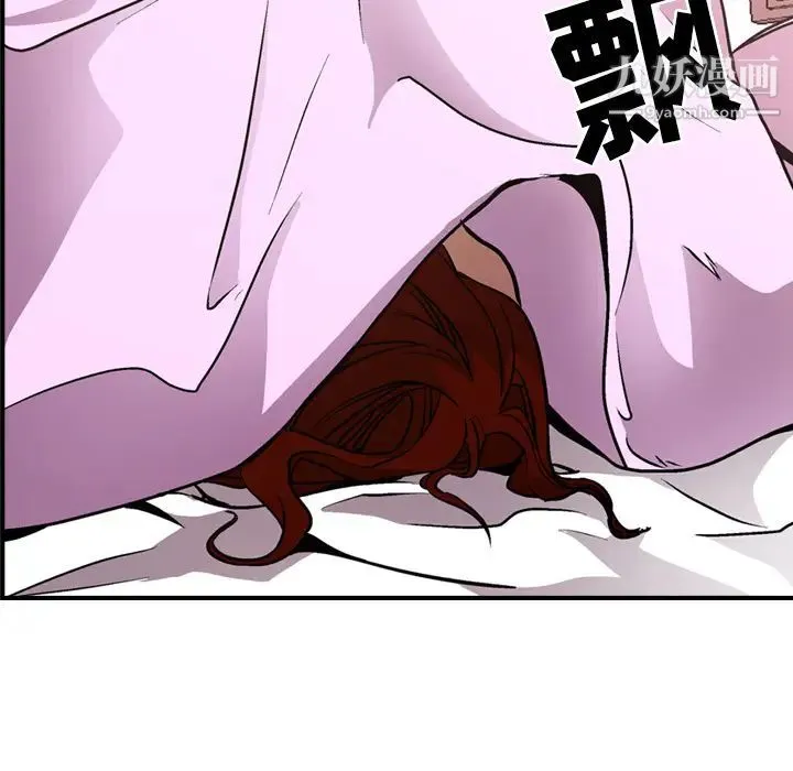 经纪人 第5话 第84页